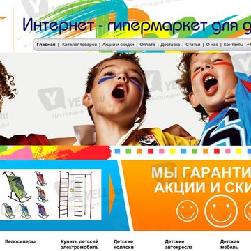 Интернет-магазин детских товаров Kiddimoll.ru фото 1