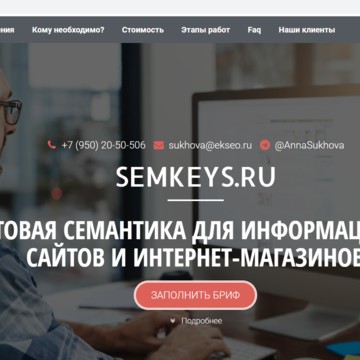Агентство SEMKEYS на Рощинской улице фото 1