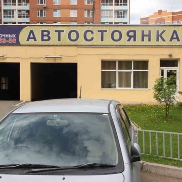 Автостоянка, ИП Кочкина Т.А. фото 1