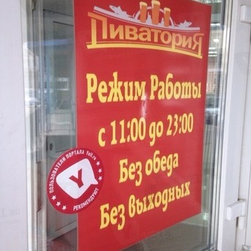 Бар-магазин Пиватория в Свердловском районе фото 1