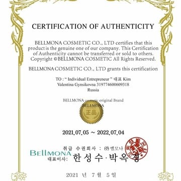 Магазин корейской косметики Bellmona фото 1