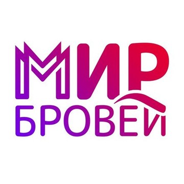Салон МИРБРОВЕЙ фото 1