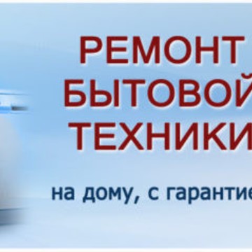 ОкРемтех фото 1