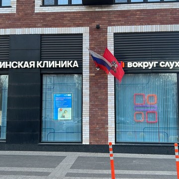 Вокруг Слуха фото 2