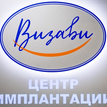 Визави на Октябрьском проспекте фото 1