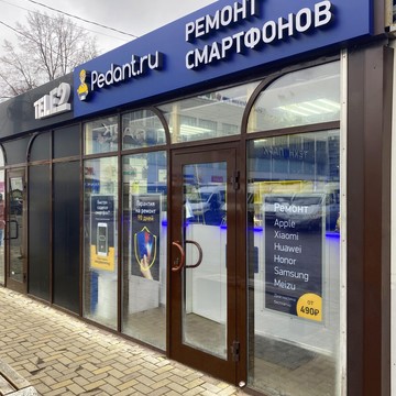 Сервисный центр Pedant.ru на Привокзальной улице фото 3