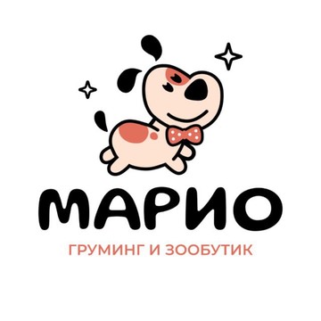 Марио Груминг фото 1