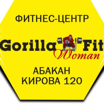 Фитнес-центр «Gorilla Fit Woman» фото 1