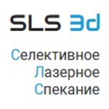 SLS 3D фото 1