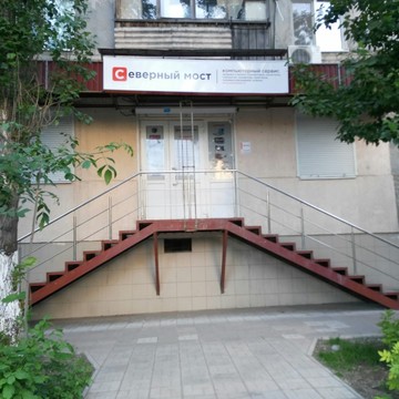 Северный Мост в Ленинском районе фото 3