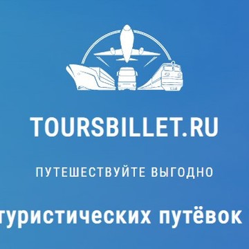 toursbillet.ru фото 1