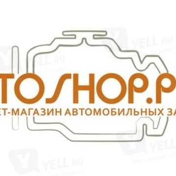 Автозапчасти для иномарок- AvtoShop.PRO на улице Героев Хасана фото 3