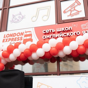 Центр детского развития London Express Junior фото 2