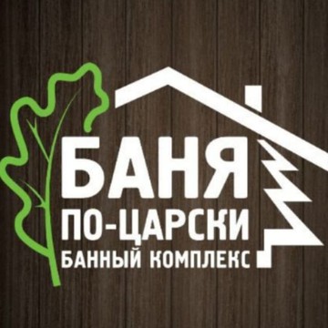 Банный комплекс Баня По-царски фото 3