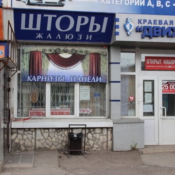 Салон штор, ИП Данилова Н.Е. фото 1