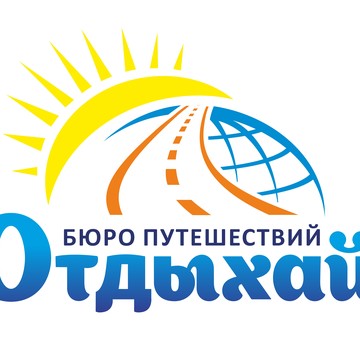 Агентство путешествий Отдыхай на Пушкинской фото 2