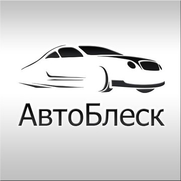 Автоблеск на Советской улице фото 2