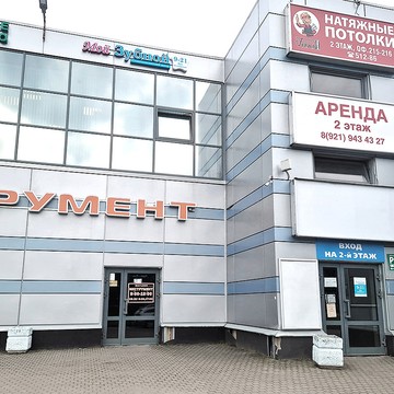 Стоматология «Мой Зубной»: Ленина, 44к2 (Кириши) фото 1