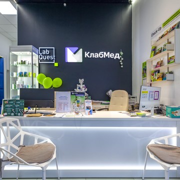 Медицинский центр Клабмед фото 1