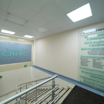 Медицинская клиника Тонус на улице Ижорской фото 3
