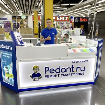 Сервисный центр Pedant.ru на улице Дмитрия Мартынова фото 2