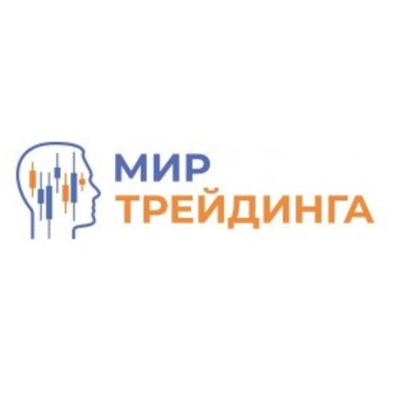 Мир Трейдинга фото 1
