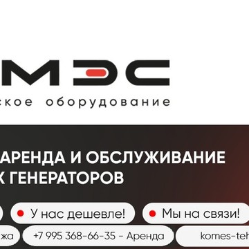 ООО &quot;КОМЭС&quot; фото 1