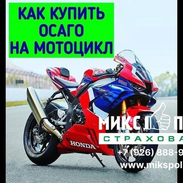 МИКС Полис Страхование (Осаго, Страхование ипотеки) фото 3