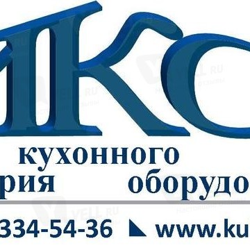 Индустрия Кухонного Оборудования фото 1