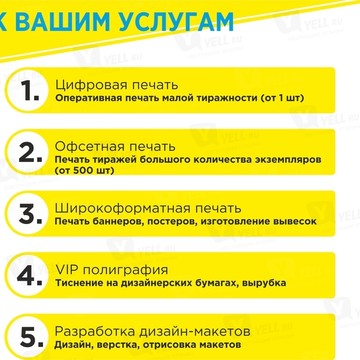 Типография &quot;Файв Принт&quot; фото 2