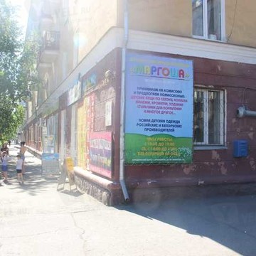 Детский комплексный комиссионный магазин Маргоша на улице Академика Вавилова фото 1