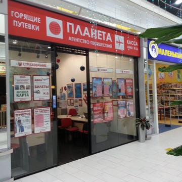 Планета Путешествий фото 1