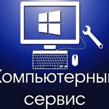 Ремонт ноутбуков метро Проспект Ветеранов фото 1