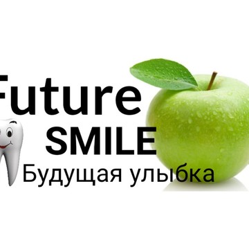 Стоматологическая клиника Future Smile фото 1