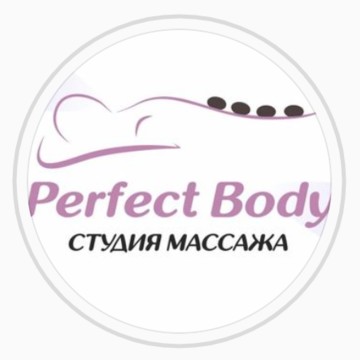 Студия массажа Perfect Body фото 1