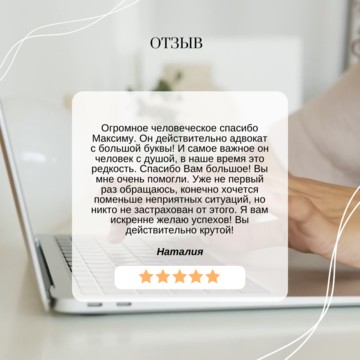 Компания Санкт-петербургская коллегия адвокатов им. Ф.Н. Плевако фото 3