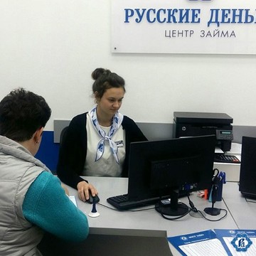 Русские деньги на Привокзальной площади фото 1