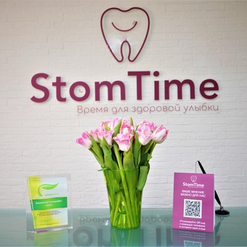 Стоматологический центр StomTime (СтомТайм) фото 3