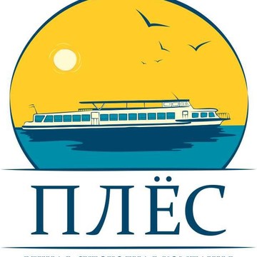Речная судоходная компания Плёс фото 1