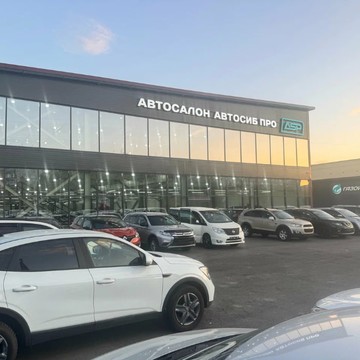 АвтоСиб Про фото 1