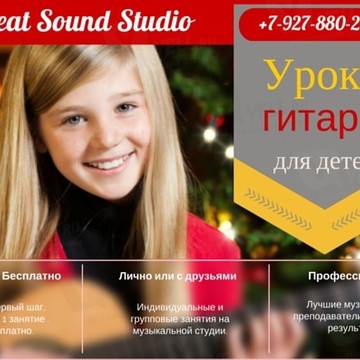 Музыкальная студия Great Sound фото 2