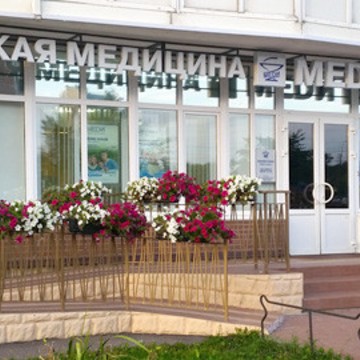 Многопрофильная клиника МЕДИ на Захарова фото 1