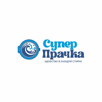 СуперПрачка фото 1