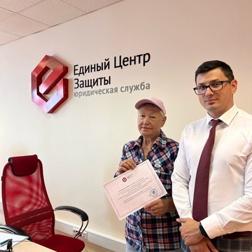 Юридическая служба Единый Центр Защиты на площади Победы фото 2
