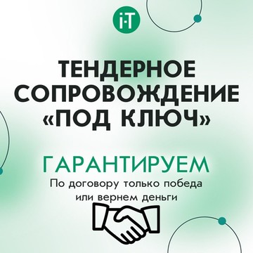 ООО Партнер Солюшнз фото 3