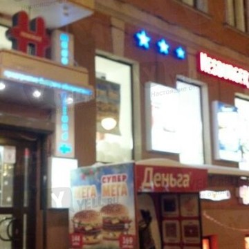 Ресторан быстрого питания Hesburger на Василеостровской фото 2
