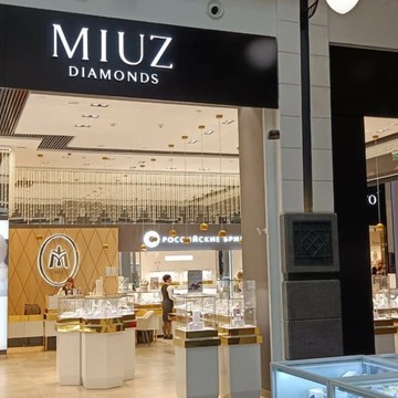 Ювелирный дом MIUZ Diamonds Зеленопарк фото 1