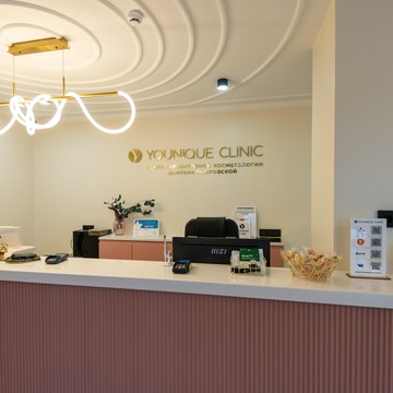 Клиника косметологии Younique clinic фото 1
