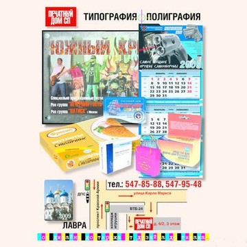 ООО «ПЕЧАТНЫЙ ДОМ СПЭ» фото 1