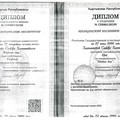 Фотография специалиста Халматова Сайёра Хамитовна